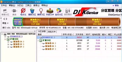 win7硬盘合并分区工具_win7硬盘无损分区工具_硬盘分区工具绿色版