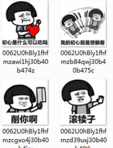 喜欢就来下载勿忘初心表情包无水印版和小伙伴们斗图吧!
