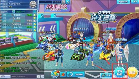 4399完美漂移极品账号共享器下载(完美漂移好