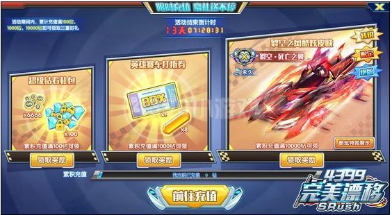 4399完美漂移刷车辅助下载