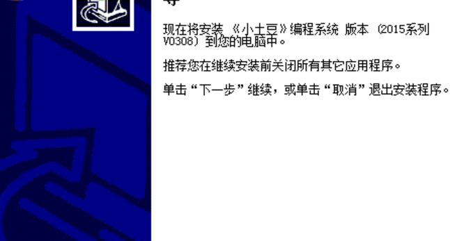 雅奇小土豆编程软件电脑版下载(中文编程软件