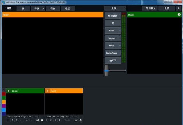 vmix18破解版|vmix18中文绿色版下载(免注册码