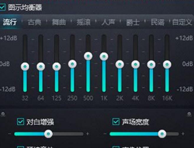 达到什么效果_偷吻香水好能达到什么效果_电脑均衡器怎么调能达到最佳效果