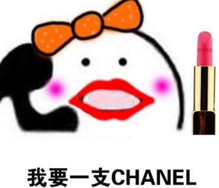 小仙女买口红qq表情包下载(喂小仙女我发工资