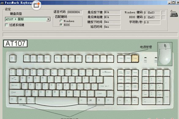 键盘测试软件中文版下载(KeyboardTest) v3.1.