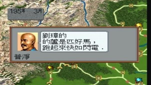 三国志4怀旧版简介