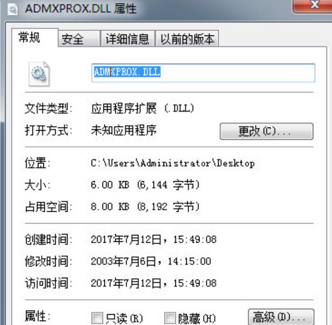 ADMXPROX.DLL文件下载(windows自选组件d