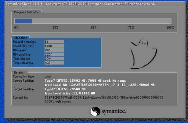 黑鲨装机大师最新版下载(电脑装机助手) v2.5.4