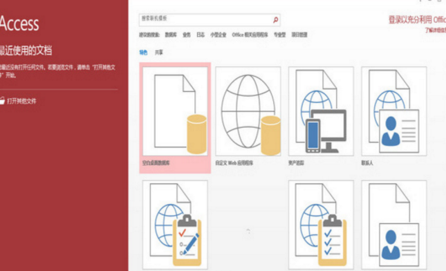 Microsoft office官网|office2018 32位电脑版下载