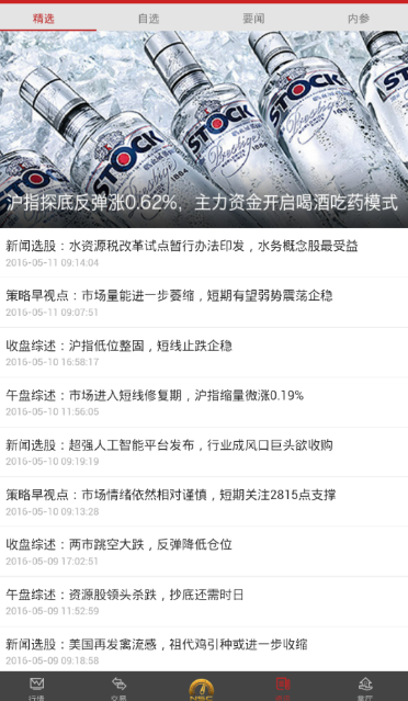 南京证券金罗盘电脑版下载(最新的行情资讯) v