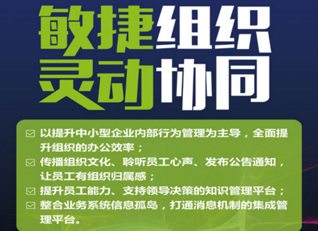 致远A6协同管理软件官方版下载(协同办公) 最