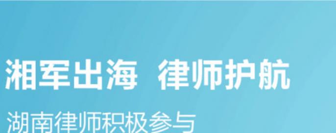 2017年湖南省如法网登录平台绿色版下载(法律