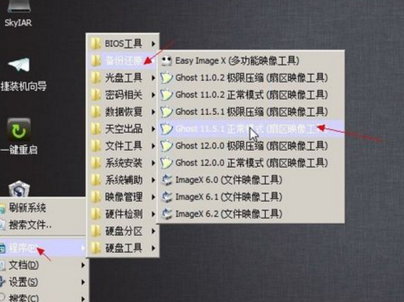 Win7系统封装教程