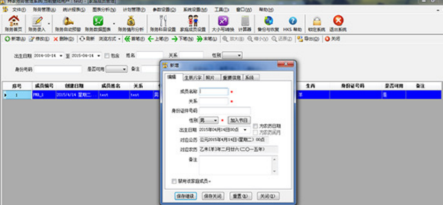 持家账务管理系统官方版 (理财记账工具) v3.3.