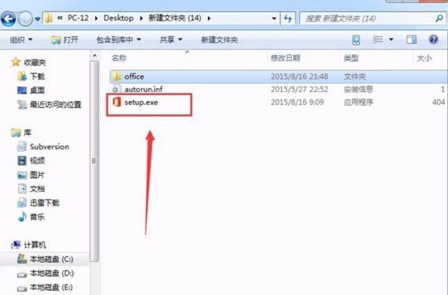 Microsoft visio 2016安装教程 - 数码资源网