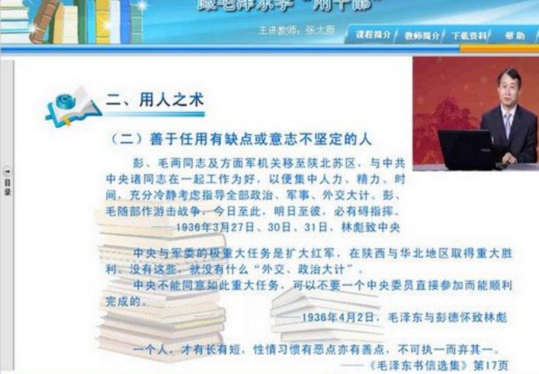 河南公务员网络学院学习助手2017下载(在线学