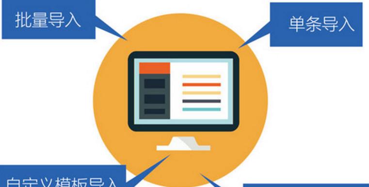 速打线下用户专业版下载(丰速线下客户打单软