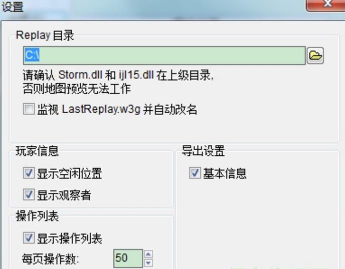 魔兽争霸录像分析绿色版下载(录像查看器软件
