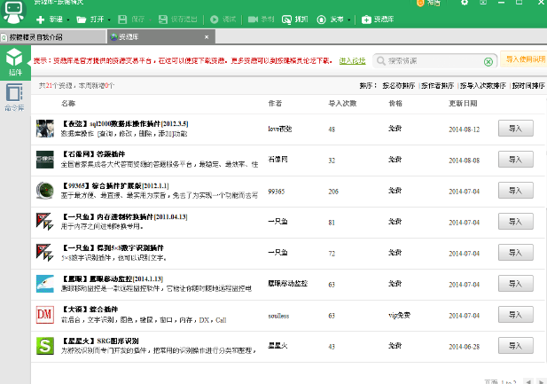 按键精灵手机助手|按键精灵win10版下载(32\/64