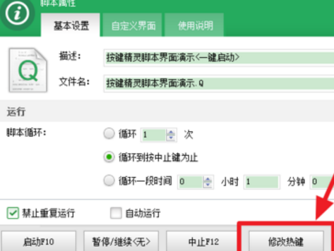 按键精灵怎么设置循环