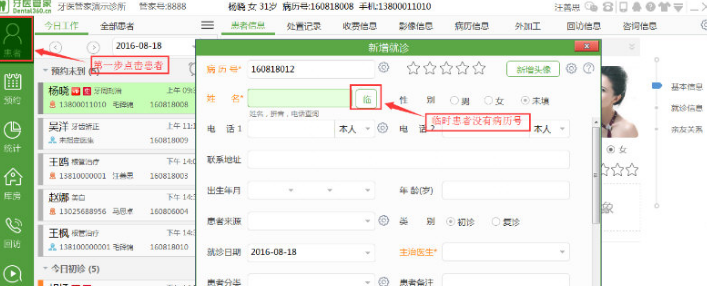 牙医管家标准版下载(智能化安装) v3.7.0.25 官