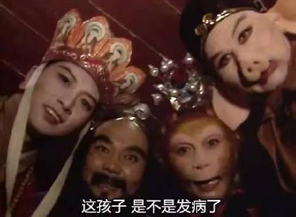 你醒啦西游记表情包下载(师徒四人的表情包) 完