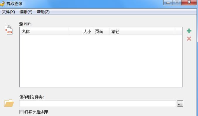pdf转换器哪个好
