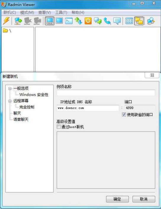 radmin3.2破解版|radmin3.2免注册版下载(远程