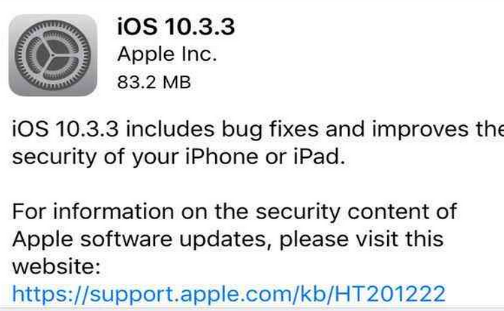 苹果iOS10.3.3固件正式版下载iphone7 最新版