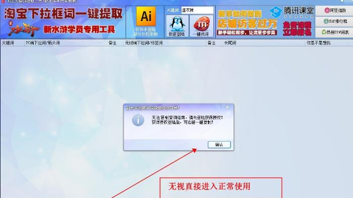 淘宝关键字提取工具介绍