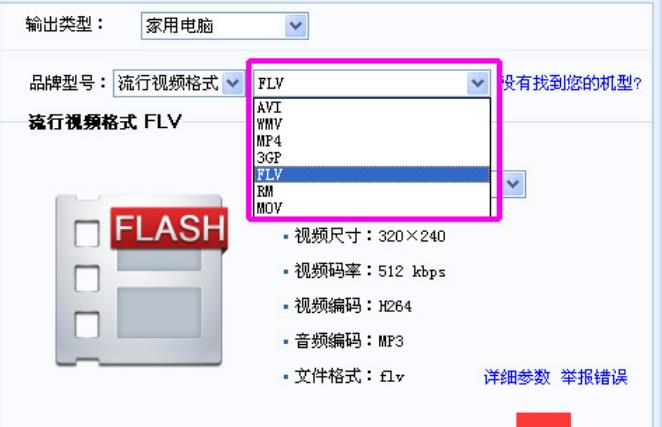 暴风转码官方下载|暴风转码mkv转mp4格式转换