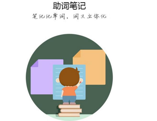 词管家电脑版下载(英语背单词软件) v3.1.8 免费