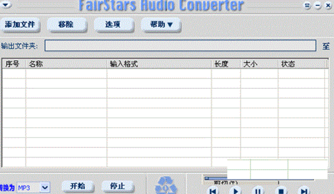 asf转mp4转换器PC版下载