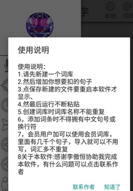 自定义扣字软件免费版下载(支持刷屏自定义语