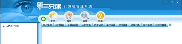 第三只眼监控软件