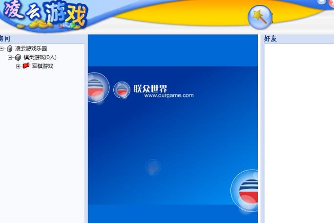 凌云四国军棋游戏(军棋单机游戏) v2.0 官网最新