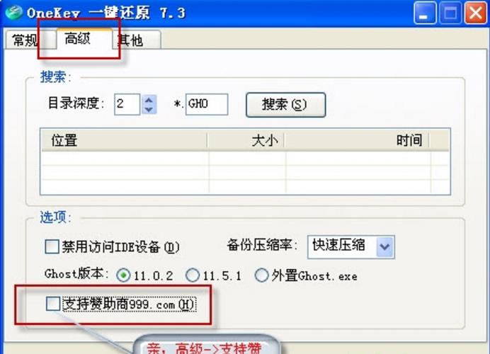 OneKeyGhost最新版