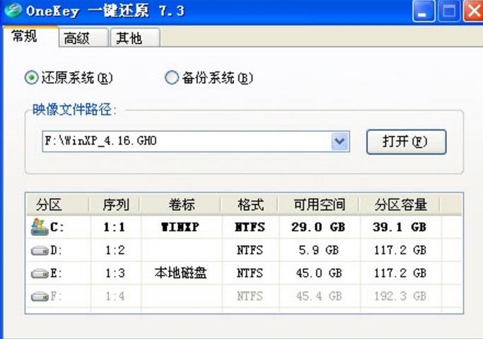 OneKeyGhost最新版