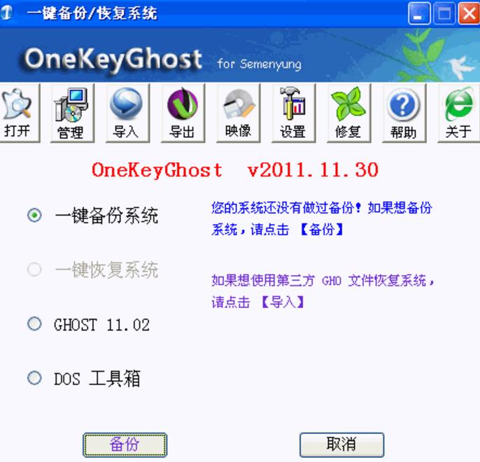OneKeyGhost最新版