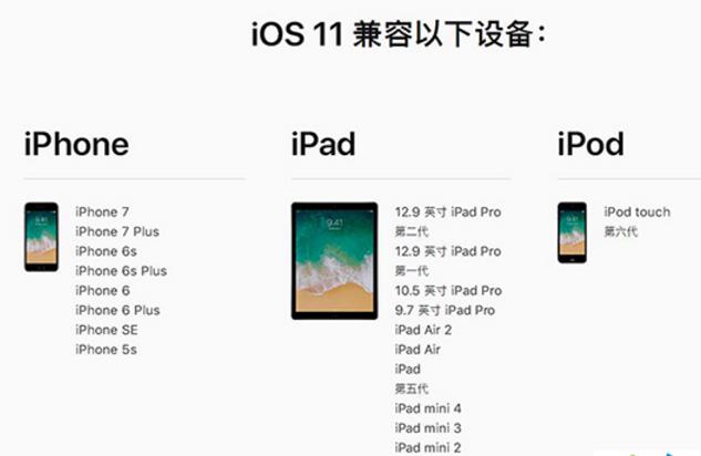 苹果iOS11开发者预览版Beta4固件 iphone6\/6p