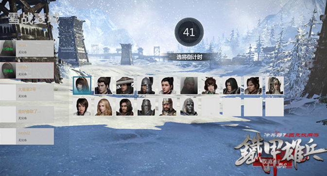 铁甲雄兵官网|铁甲雄兵礼包PC版下载(武将竞技