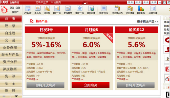 东海通与龙点金手机版哪个好_龙点金手机证券_东海证券龙点金手机版下载