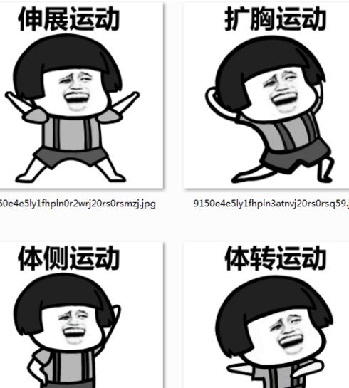 大全头伸展v大全大全蘑菇下载(超级图片的表表情憋被表情包魔性的死图片