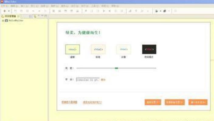 mui框架可以用hbuilder打包吗 - 数码资源网