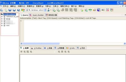 sqlyog32位破解版|sqlyog32位中文版下载(含sq