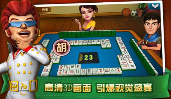 波克麻将手游下载(棋牌类麻将游戏) v1.0.4 安卓