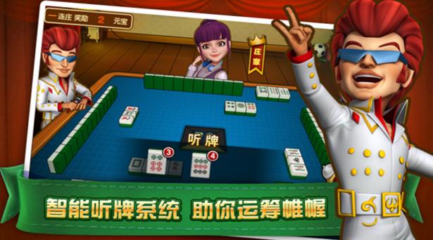 波克麻将手游下载(棋牌类麻将游戏) v1.0.4 安卓