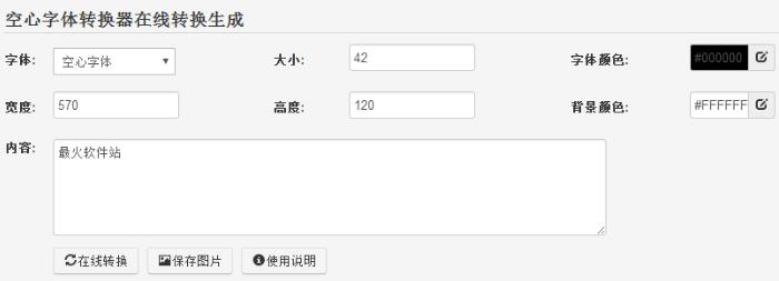 文字转换_文字转换语音 _文字转换工具