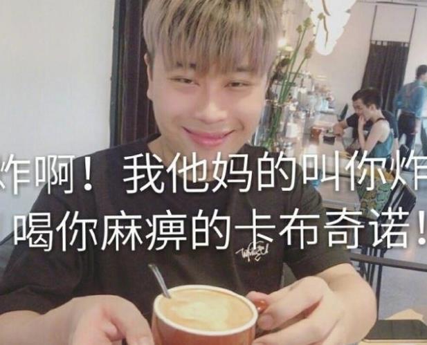 卢本伟给表情倒一杯卡布奇诺表情下载(一个丈母娘阿姨包图片