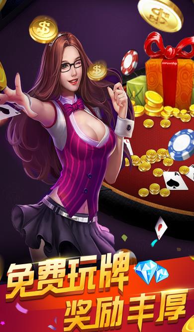 168大富豪棋牌安卓版下载v1.0 手机游戏 - 丰富